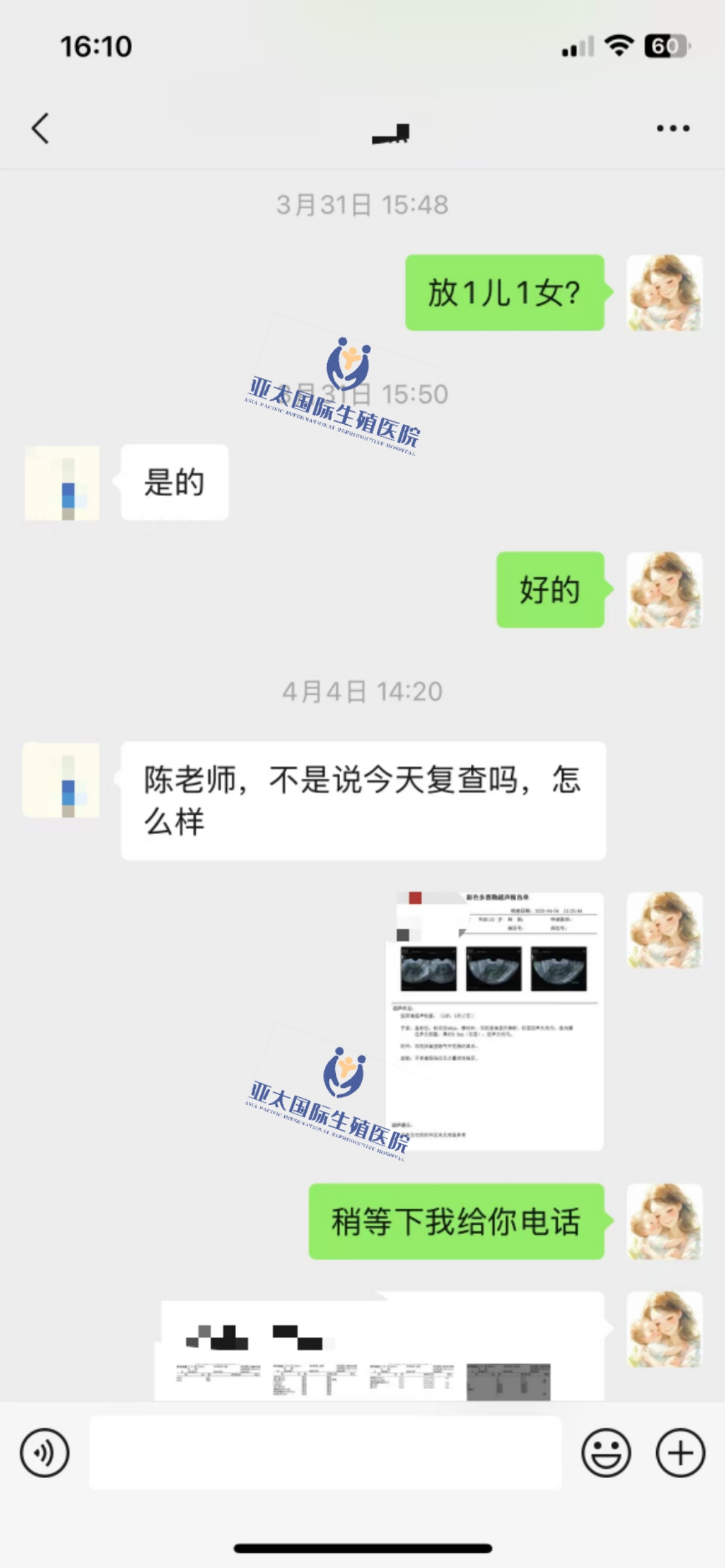 (河源代生孩子哪里好)3次葡萄胎的妊